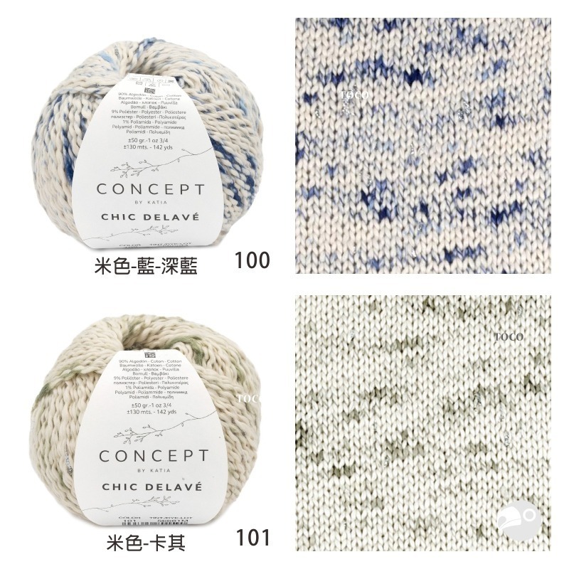 【大嘴鳥】Katia 品味金蔥紗 CHIC DELAVÉ 春夏紗 棉線 編織線材 歐洲進口-細節圖2