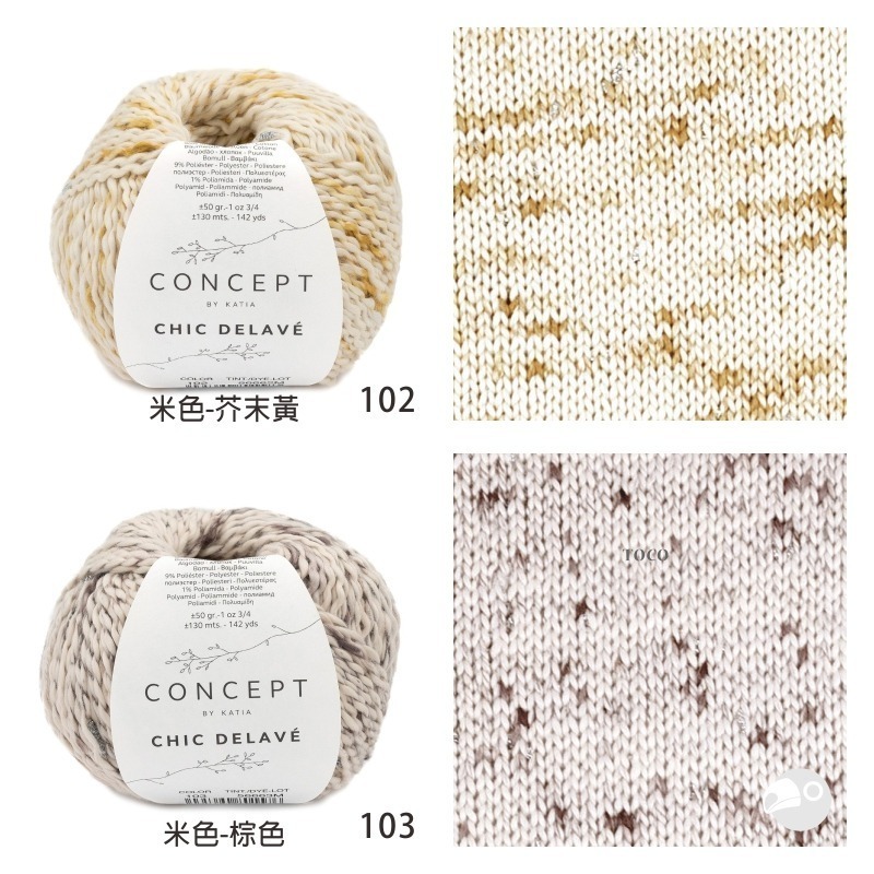 【大嘴鳥】Katia 品味金蔥紗 CHIC DELAVÉ 春夏紗 棉線 編織線材 歐洲進口-細節圖3