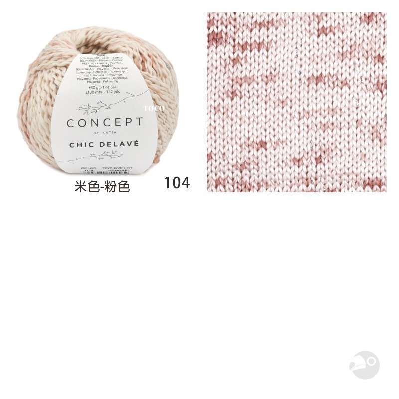 【大嘴鳥】Katia 品味金蔥紗 CHIC DELAVÉ 春夏紗 棉線 編織線材 歐洲進口-細節圖4