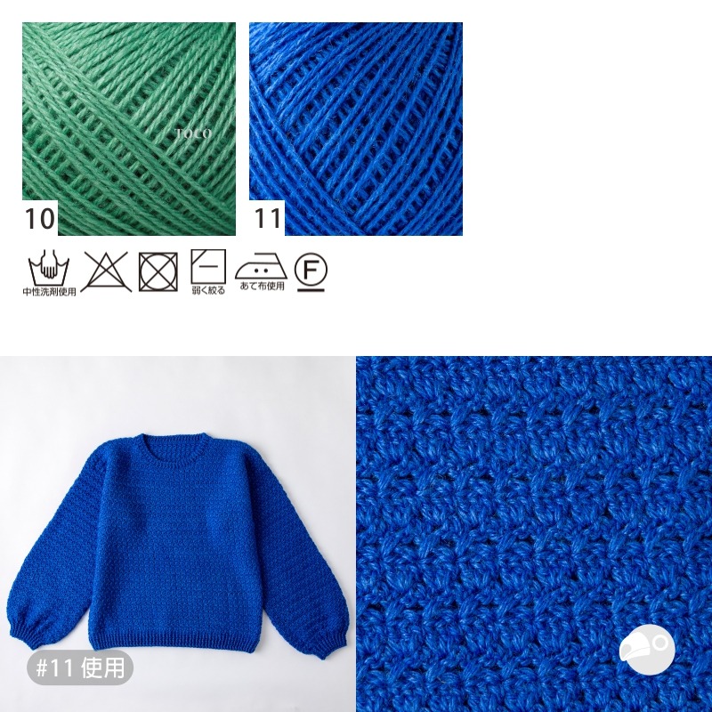 【大嘴鳥】Olympus 絲光毛線 SILK & WOOL 秋冬毛線 編織線材 日本進口-細節圖4