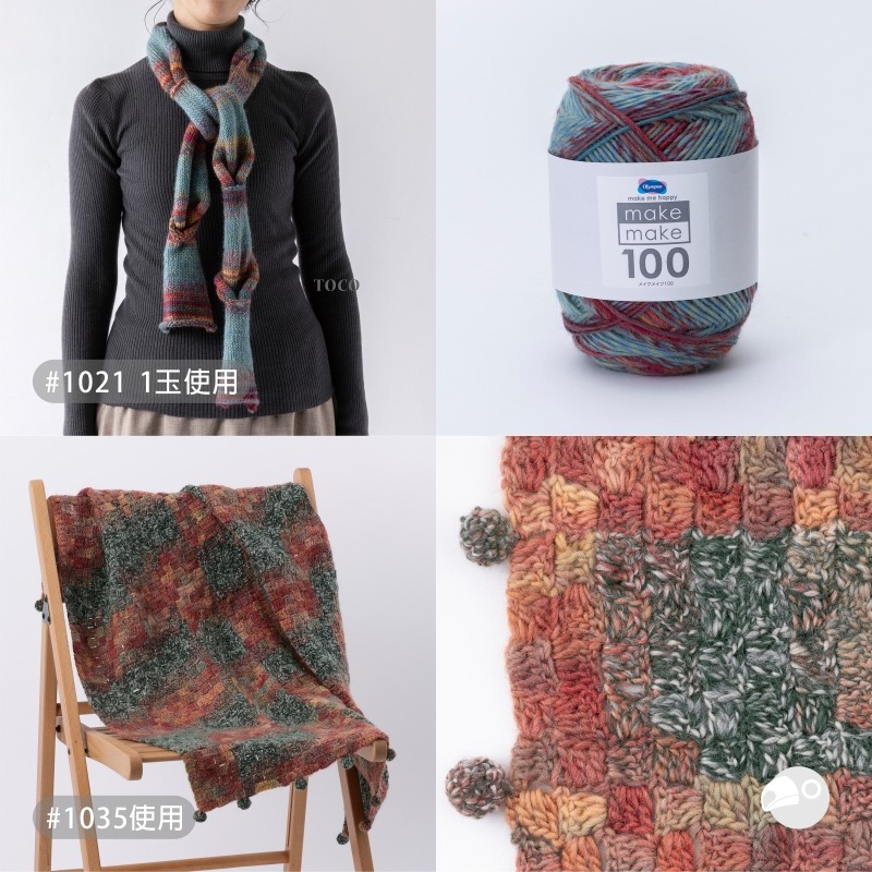 【大嘴鳥】Olympus 美可100段染毛線 Make Make 100 メイクメイク100 編織線材 日本進口-細節圖6