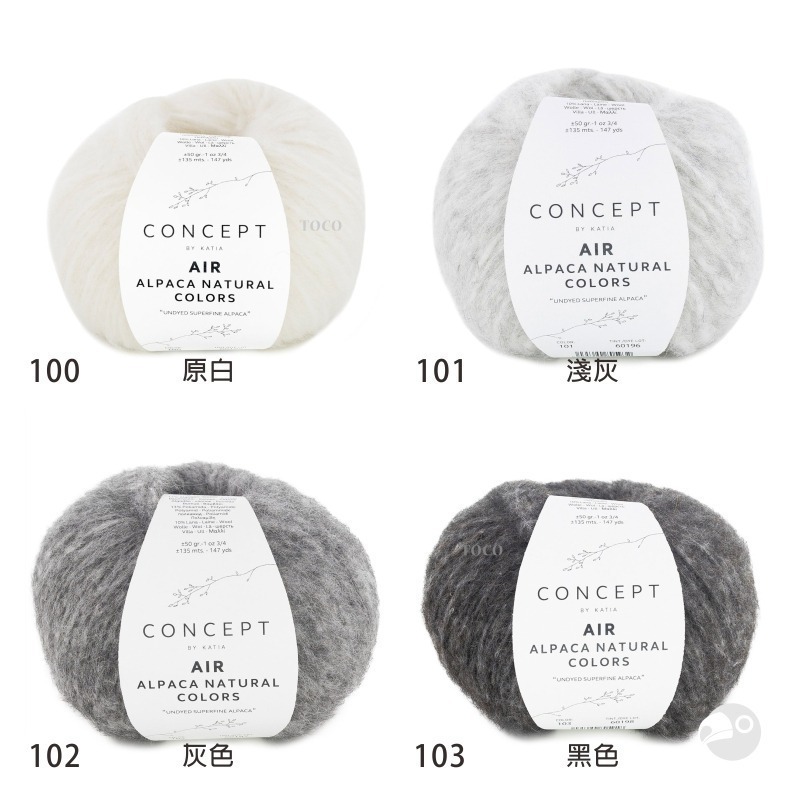 【大嘴鳥】Katia 空靈阿帕卡毛線 AIR ALPACA NATURAL COLORS 編織線材 歐洲進口-細節圖2