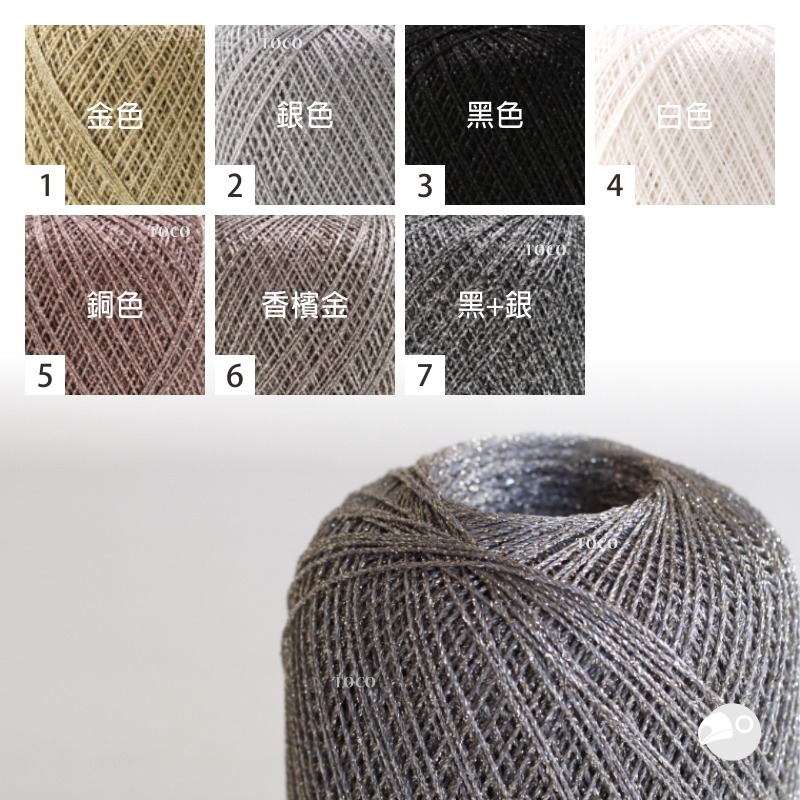 【大嘴鳥】Daruma 箔光30蕾絲線 Lame Crochet Thread #30 ラメのレ－ス糸#30 編織線材-細節圖2