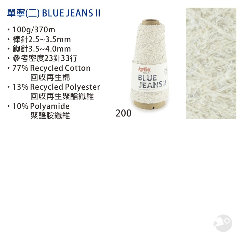 【大嘴鳥】Katia 丹寧系列 BLUE JEANS I、II、III、IV 春夏紗 編織線材 歐洲進口-細節圖4