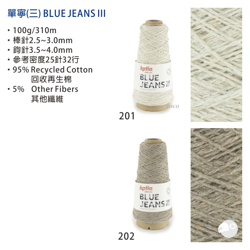 【大嘴鳥】Katia 丹寧系列 BLUE JEANS I、II、III、IV 春夏紗 編織線材 歐洲進口-細節圖6