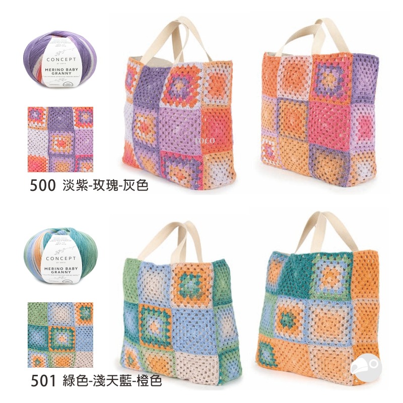 【大嘴鳥】Katia 格尼漸層毛線 MERINO BABY GRANNY 秋冬毛線 編織線材 歐洲進口-細節圖2