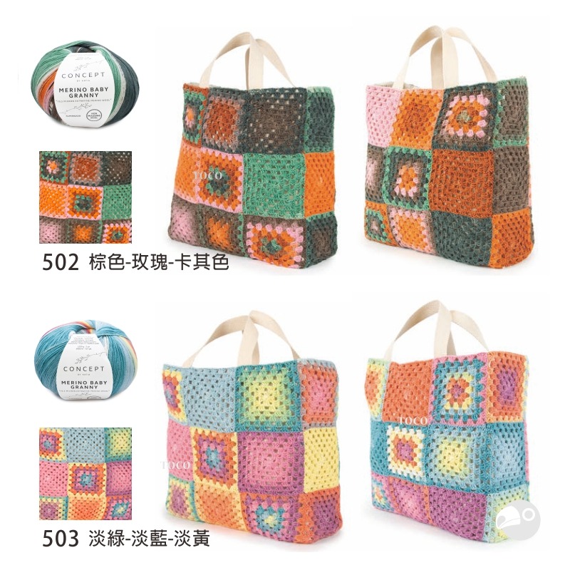 【大嘴鳥】Katia 格尼漸層毛線 MERINO BABY GRANNY 秋冬毛線 編織線材 歐洲進口-細節圖3