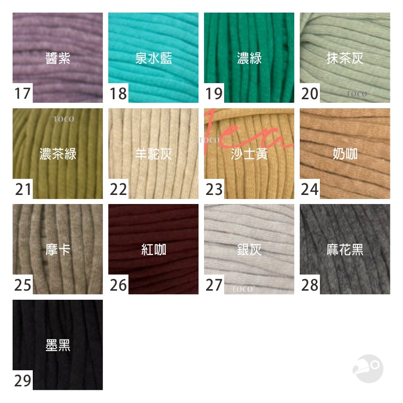 【大嘴鳥】Aislon Y01 甜芯棉 布條線 編織線材 台灣製造-細節圖3