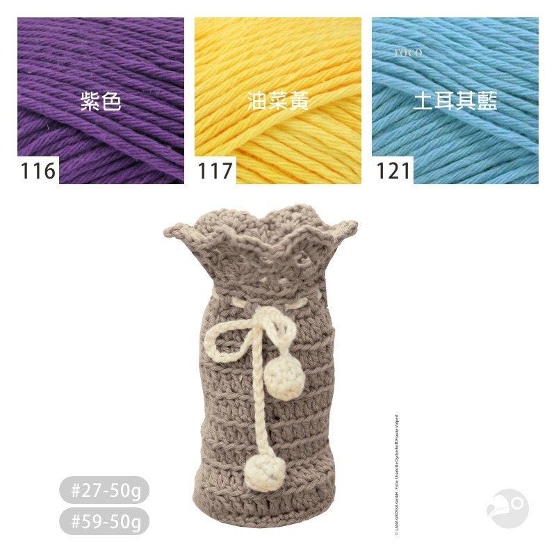 【大嘴鳥】Lana Grossa 568 星空棉線 STAR 春夏紗 編織線材 歐洲進口-細節圖4