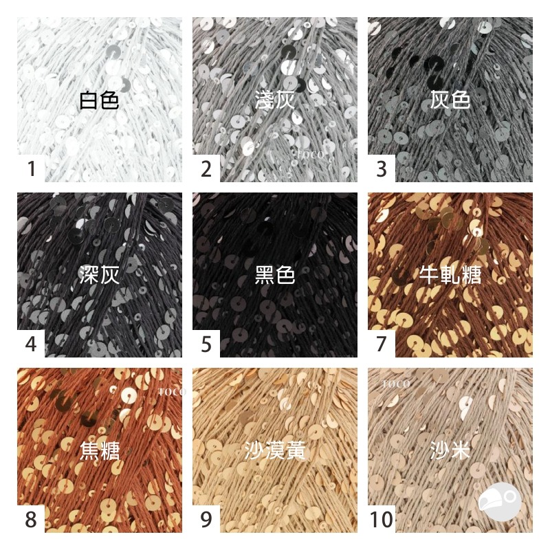 【大嘴鳥】Lana Grossa 1293 星宇亮片紗 COSMO 編織輔助線材 歐洲進口-細節圖2