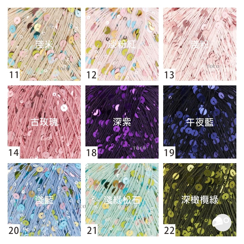 【大嘴鳥】Lana Grossa 1293 星宇亮片紗 COSMO 編織輔助線材 歐洲進口-細節圖3