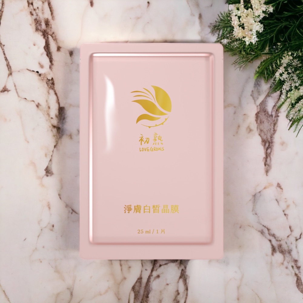【初熟 LOVEGROWS】淨膚白皙晶膜-細節圖4
