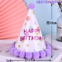 甜妞節慶♥台灣現貨♥【小清新生日帽】波西米亞風 派對帽 毛球生日帽 生日派對 寶寶周歲 慶生帽 生日道具 馬卡龍生日帽-規格圖5