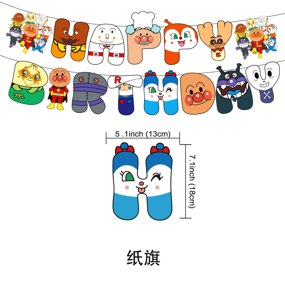 甜妞節慶♥台灣現貨♥【麵包超人生日套組】生日氣球 細菌人 小病毒 果醬爺爺生日蛋糕插旗 寶寶周歲 氣球派對道具-細節圖2