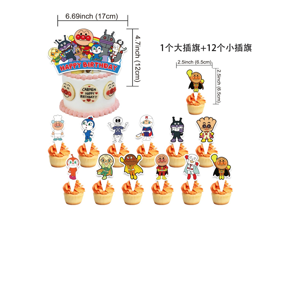 甜妞節慶♥台灣現貨♥【麵包超人生日套組】生日氣球 細菌人 小病毒 果醬爺爺生日蛋糕插旗 寶寶周歲 氣球派對道具-細節圖4