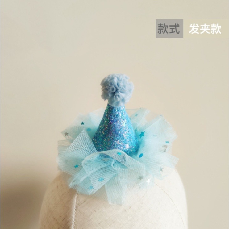 甜妞節慶♥台灣現貨♥【派對小帽夾】派對帽髮夾 派對帽 生日帽 寶寶周歲 生日道具 小帽夾 生日派對 派對小物-規格圖8