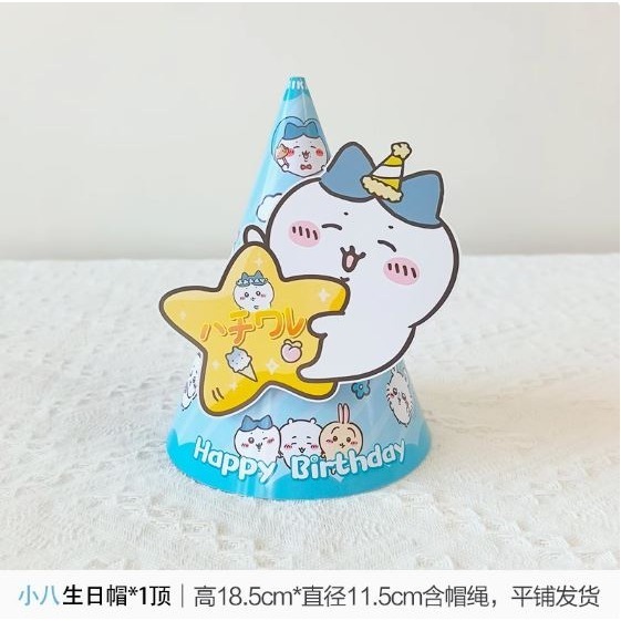 甜妞節慶♥台灣現貨♥【吉伊卡哇生日彩旗套組】吉伊卡哇 小八 烏薩奇 背景布 生日帽 蛋糕插旗 卡通生日旗 派對裝飾旗-規格圖5