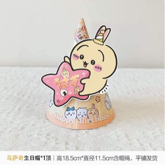 甜妞節慶♥台灣現貨♥【吉伊卡哇生日彩旗套組】吉伊卡哇 小八 烏薩奇 背景布 生日帽 蛋糕插旗 卡通生日旗 派對裝飾旗-規格圖5