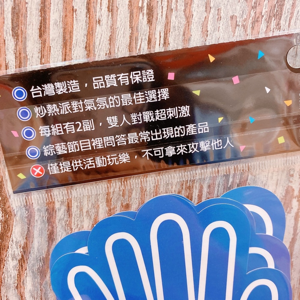 甜妞節慶♥台灣現貨♥【剪刀石頭布舉牌小卡】猜拳舉牌卡 舉牌小卡 遊戲道具 尾牙活動  春酒 聚餐活動-細節圖4