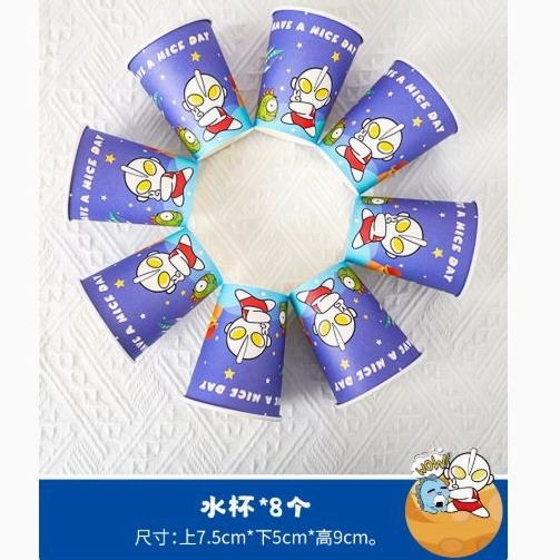 甜妞節慶♥台灣現貨♥【超人力霸王餐盤紙杯】奧特曼生日組題 汽車餐盤 車子紙杯 紙盤 精緻派對 生日派對佈置 野餐-規格圖9