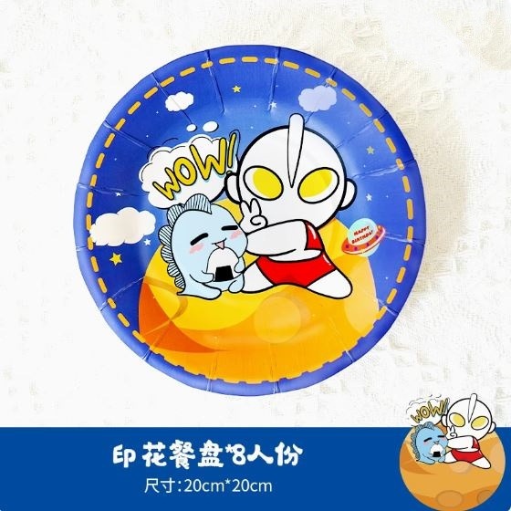甜妞節慶♥台灣現貨♥【超人力霸王餐盤紙杯】奧特曼生日組題 汽車餐盤 車子紙杯 紙盤 精緻派對 生日派對佈置 野餐-規格圖9