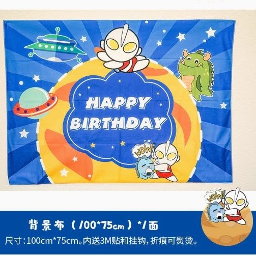 甜妞節慶♥台灣現貨♥【超人力霸王餐盤紙杯】奧特曼生日組題 汽車餐盤 車子紙杯 紙盤 精緻派對 生日派對佈置 野餐-規格圖9