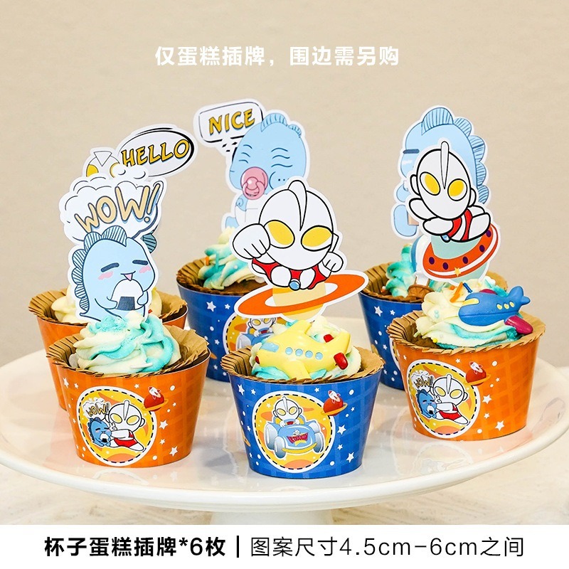 甜妞節慶♥台灣現貨♥【超人力霸王餐盤紙杯】奧特曼生日組題 汽車餐盤 車子紙杯 紙盤 精緻派對 生日派對佈置 野餐-規格圖9