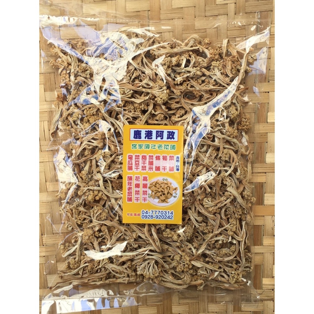 【鹿港阿政】花椰菜乾-古早味-細節圖8