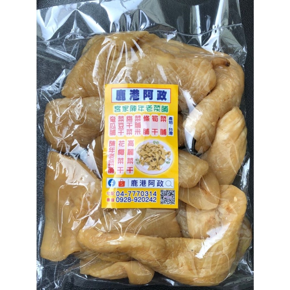 【鹿港阿政】客家醃瓜脯-古早味-細節圖4