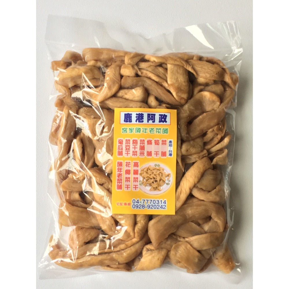 【鹿港阿政】客家菜脯-古早味-細節圖6