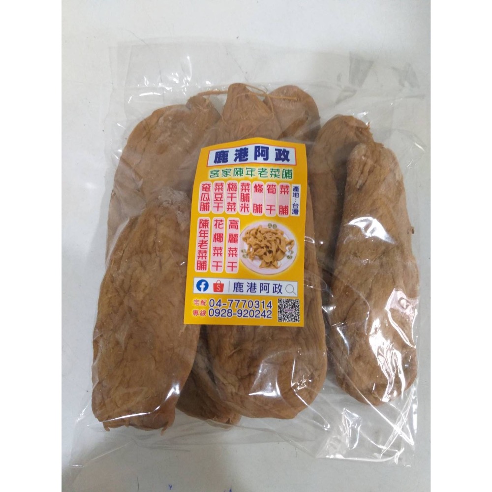 【鹿港阿政】人蔘大脯 條脯 -古早味-細節圖7