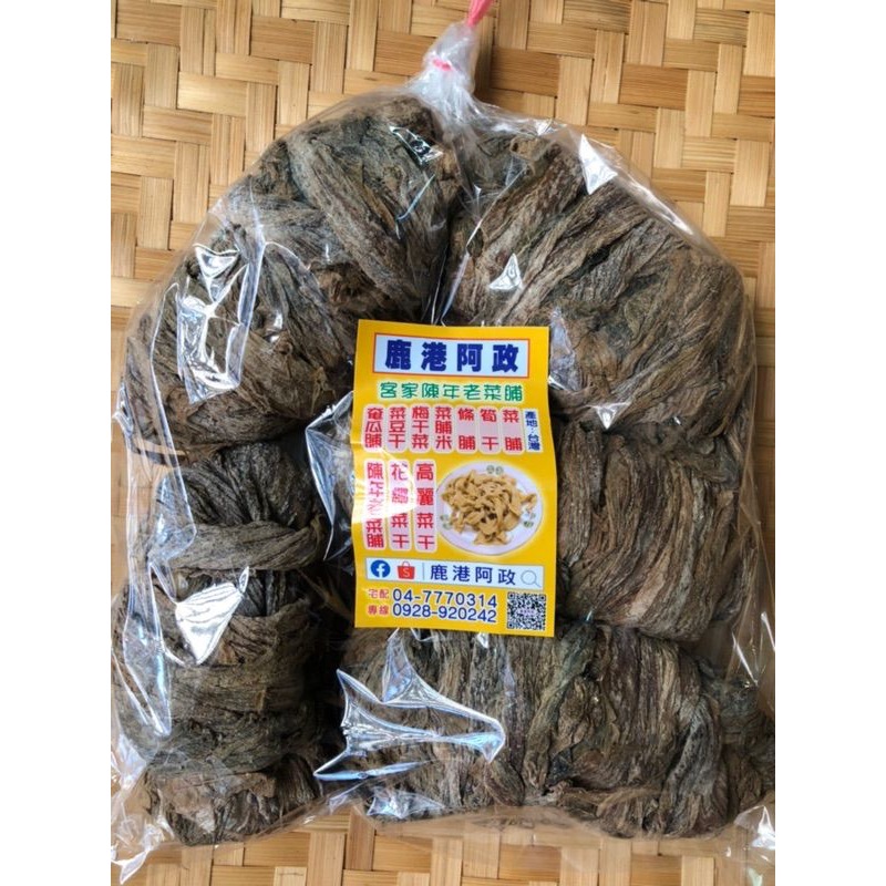 【鹿港阿政】梅干菜 梅乾菜-古早味-細節圖8