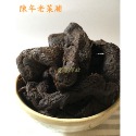 陳年老菜脯