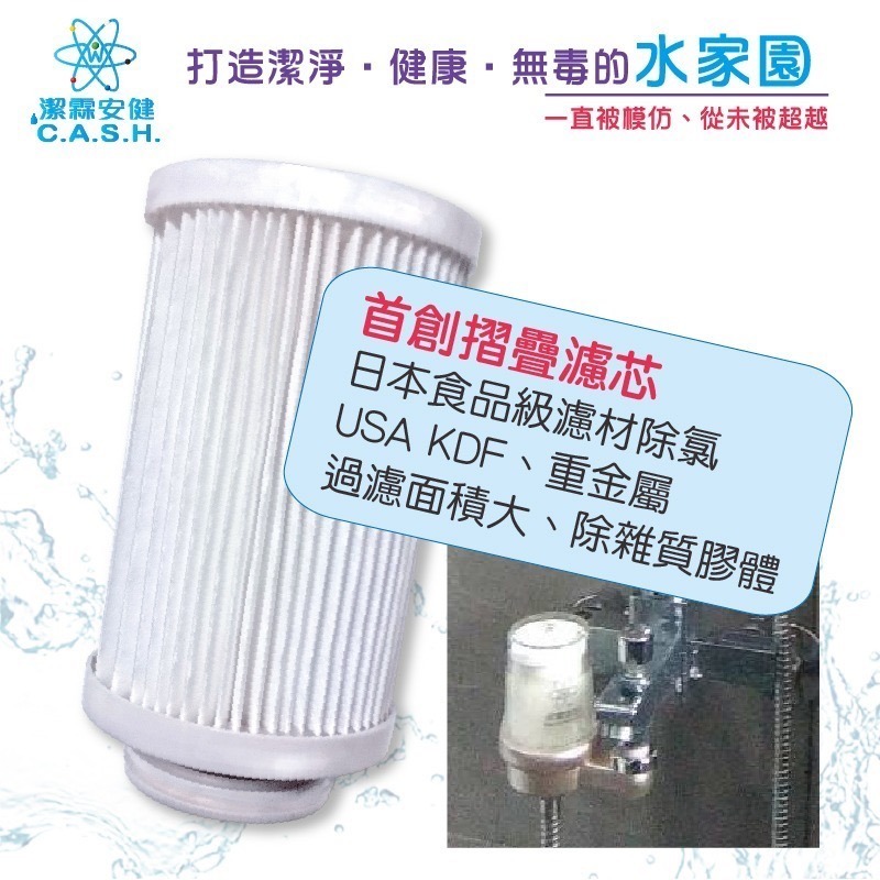 【潔霖安健】多功能沐浴前置過濾器專用濾心-濾芯A-細節圖3