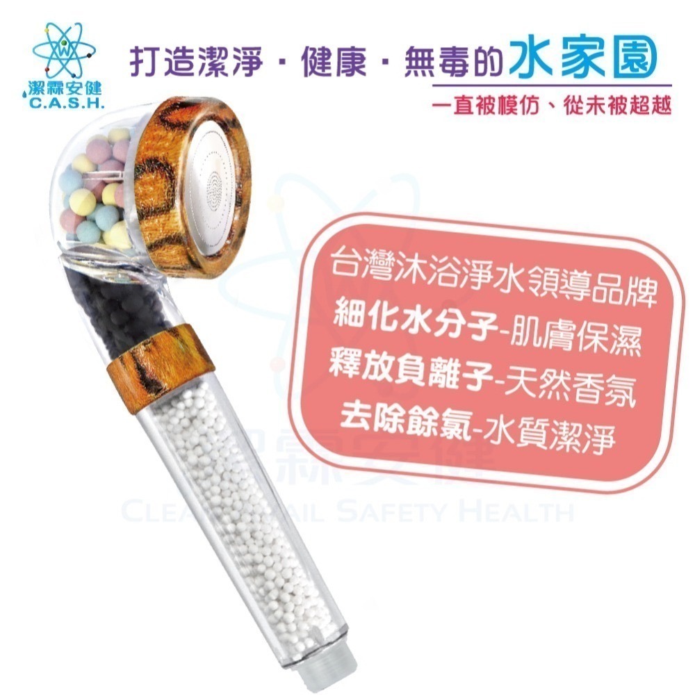 母親節限時加碼贈-半年份濾芯-潔霖安健-飛瀑沐浴淨水器-豹紋款-細節圖2