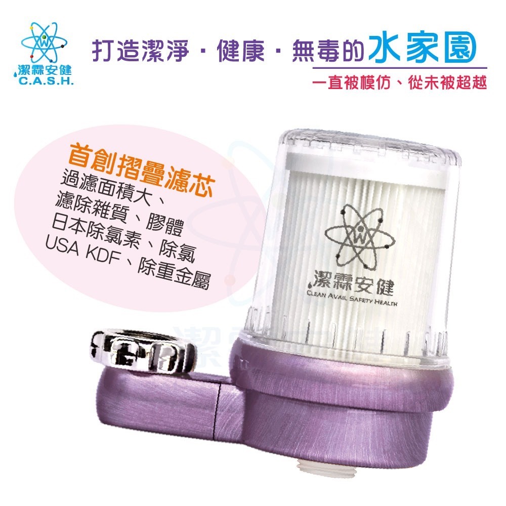 潔霖安健-飛瀑負離子沐浴淨水器-長春花藍-細節圖3