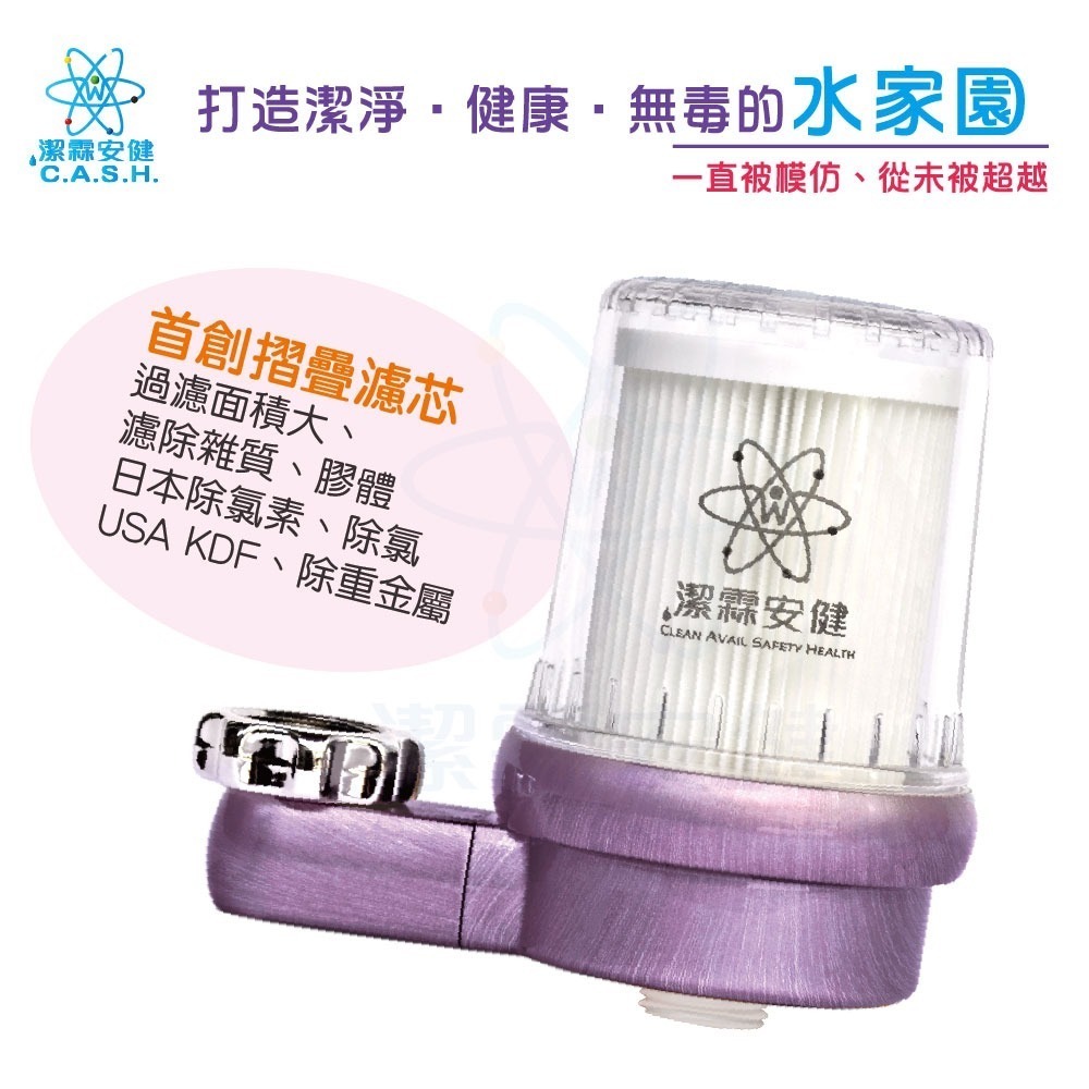 潔霖安健-飛瀑負離子沐浴淨水器-長春花藍-細節圖3