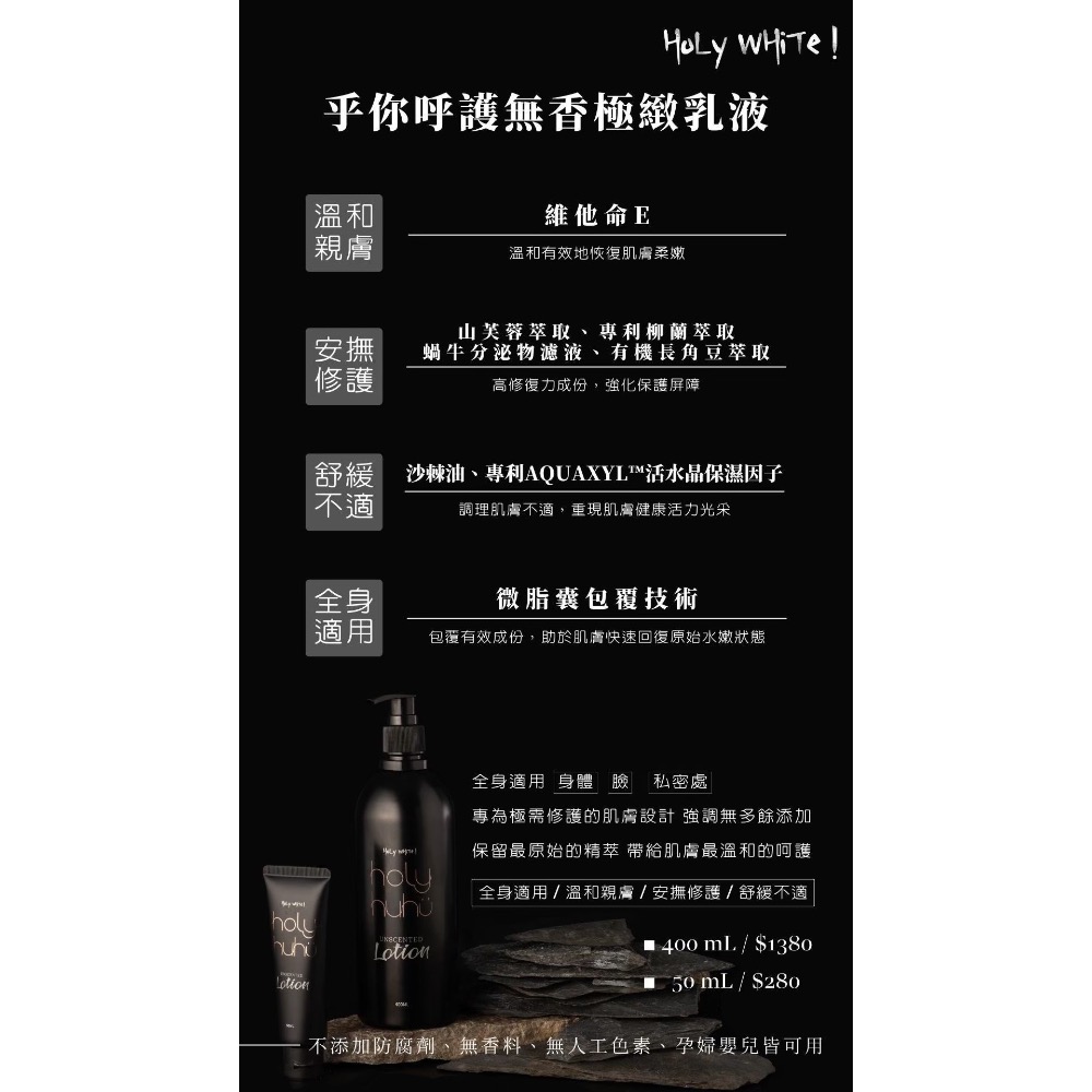 超愛用 Holy White 全系列💓下單兩瓶正裝可自行挑選贈品組合🫶🏻-細節圖4