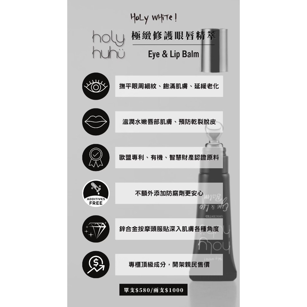 超愛用 Holy White 全系列💓下單兩瓶正裝可自行挑選贈品組合🫶🏻-細節圖6