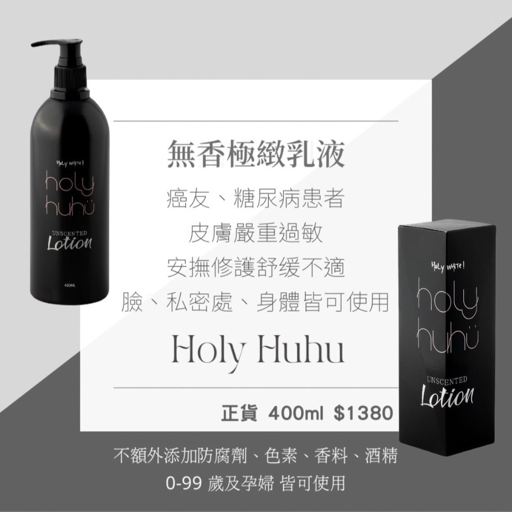 超愛用 Holy White 全系列💓下單兩瓶正裝可自行挑選贈品組合🫶🏻-細節圖12