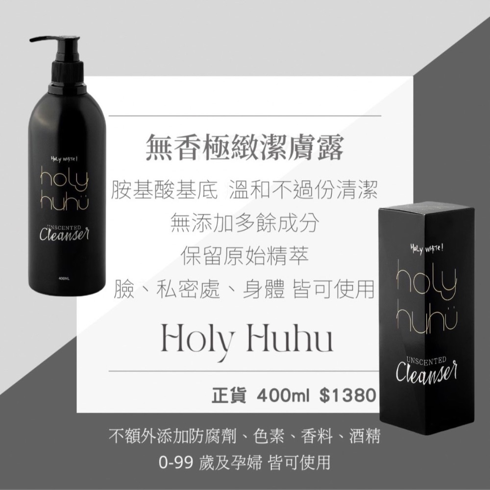 超愛用 Holy White 全系列💓下單兩瓶正裝可自行挑選贈品組合🫶🏻-細節圖13