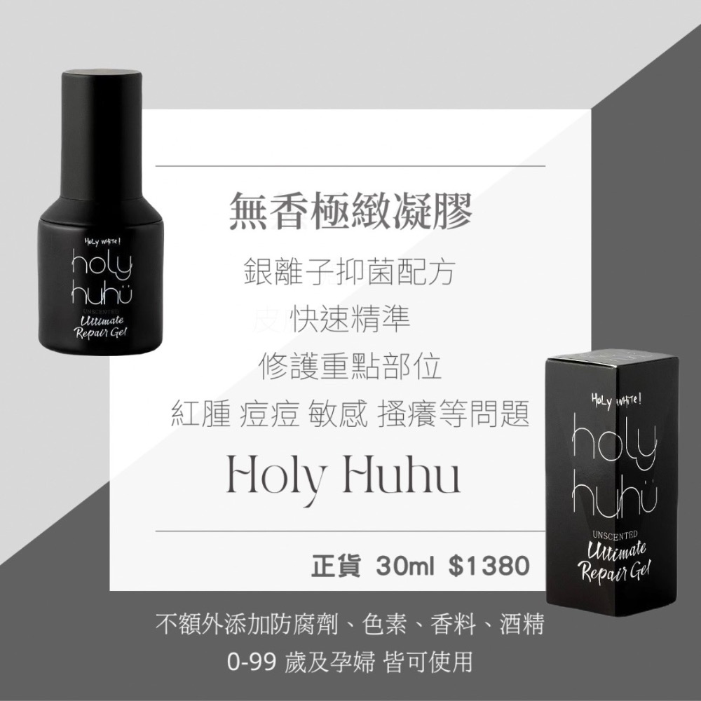 超愛用 Holy White 全系列💓下單兩瓶正裝可自行挑選贈品組合🫶🏻-細節圖14