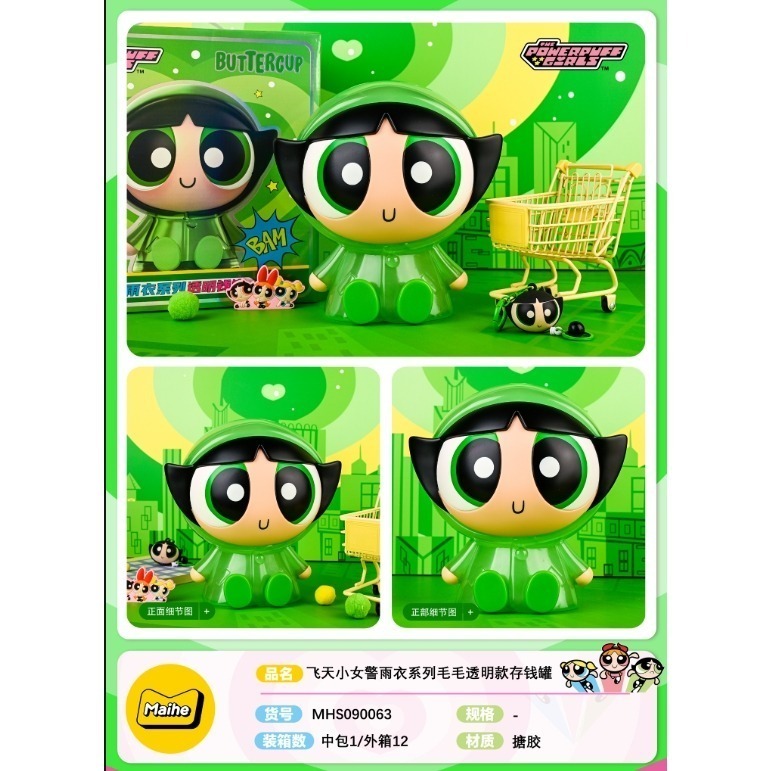 編號 590 飛天小女警泡泡透明存錢罐 尺寸：31 × 19 × 24 cm 超商最多：2個-細節圖4