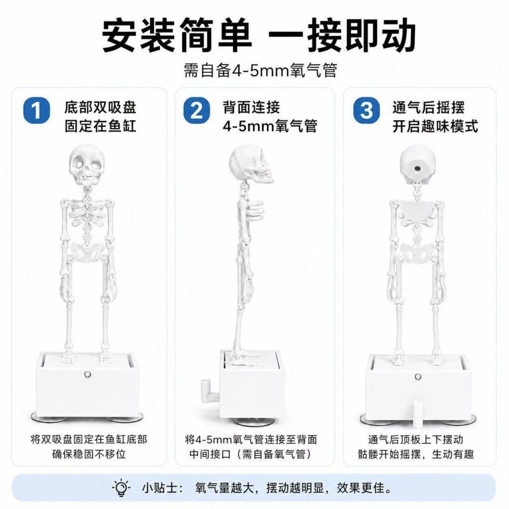 編號 106 3D打印鱼缸跳舞骷髅摆件 尺寸13*6*5 超商最多80個-細節圖3