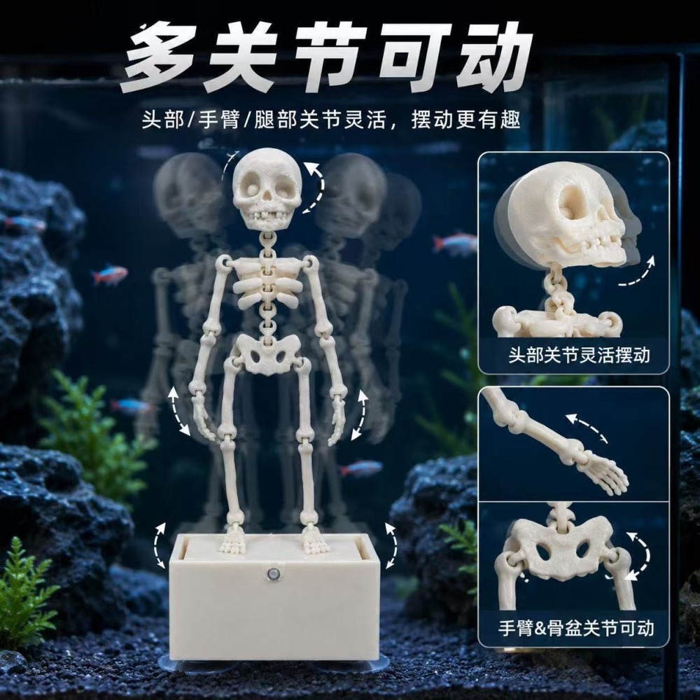 編號 106 3D打印鱼缸跳舞骷髅摆件 尺寸13*6*5 超商最多80個-細節圖5