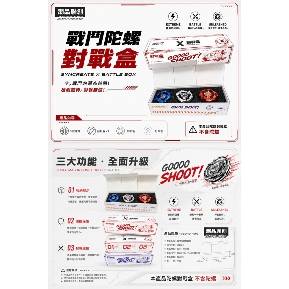 編號 732A  挑戰盒⚠️不包含陀螺 尺寸：約 19 × 6.5 × 4.5 cm 超商最多44個-細節圖2