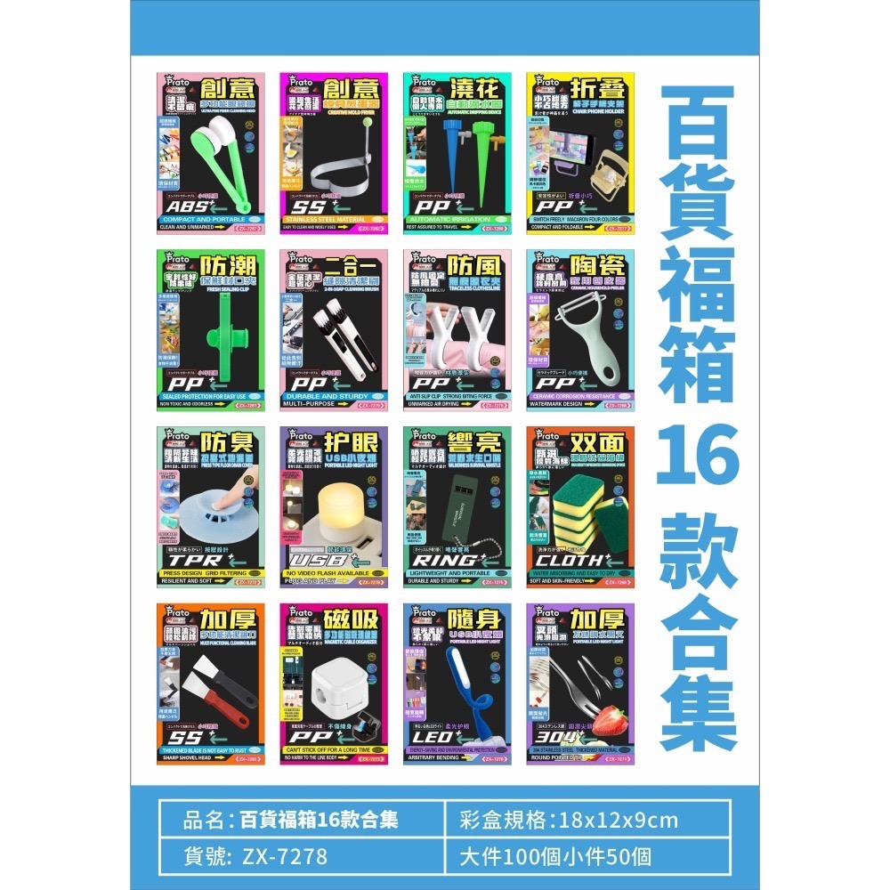 編號 847 生活好物混搭16款  彩盒尺寸:18✖️12✖️9 超商最多16個-細節圖2