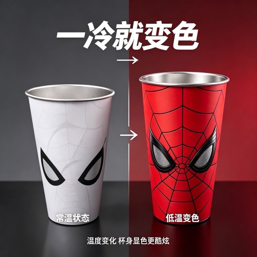 編號 417A 蜘蛛侠渐变冷变杯304不锈钢  約 16 × 9 × 9 cm 超商最多24個-細節圖2