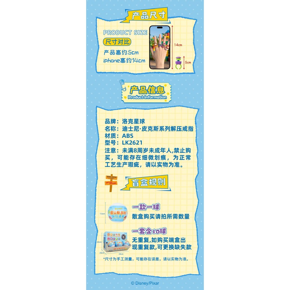 編號 158 正版迪士尼皮克斯系列解壓戒指 尺寸7.5公分-細節圖5