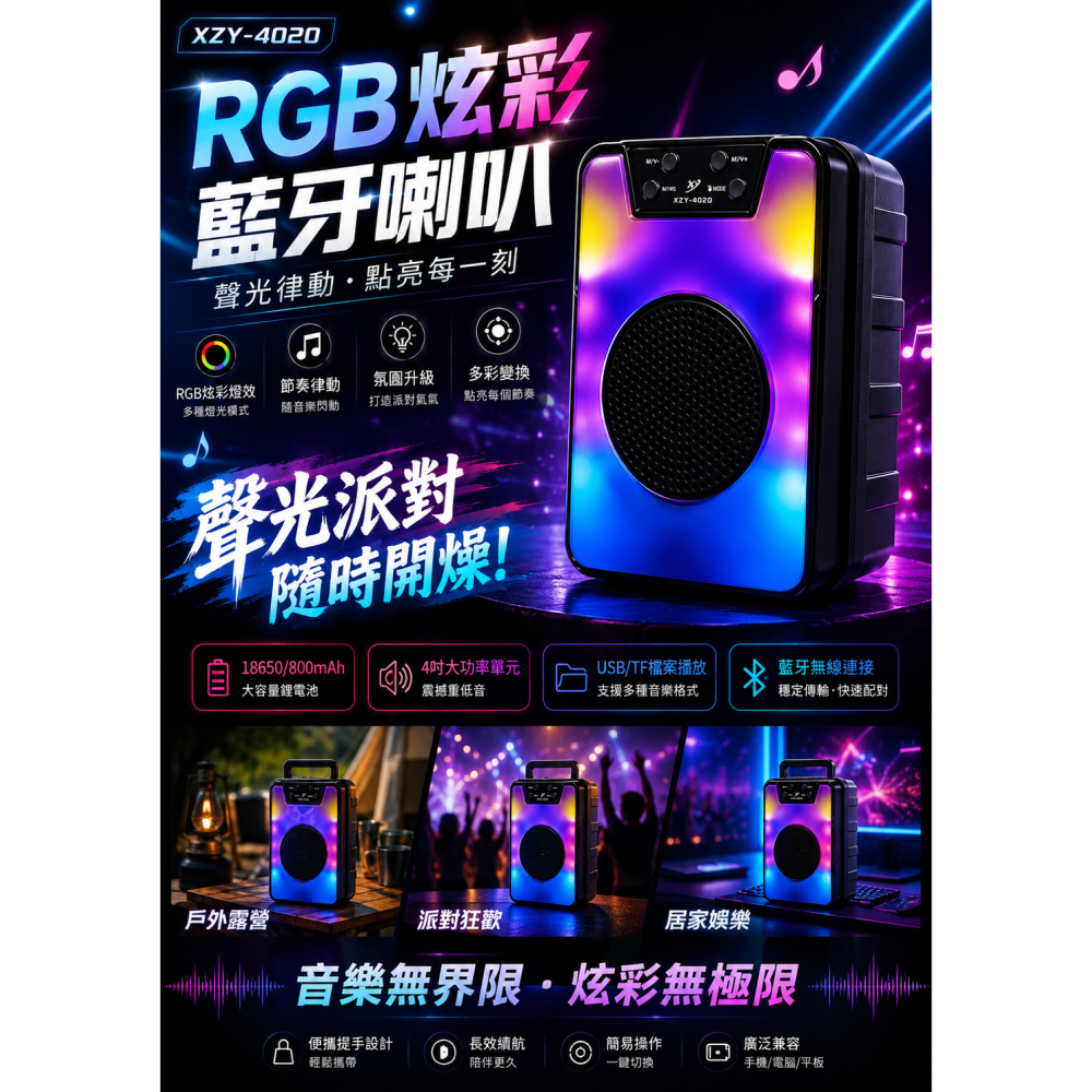 編號 365 RGB全屏炫彩藍牙喇叭 尺寸21*14*12 超商最多8個-細節圖2